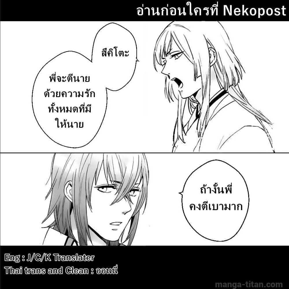 Kamigami no Asobi ตอนที่14 (27)